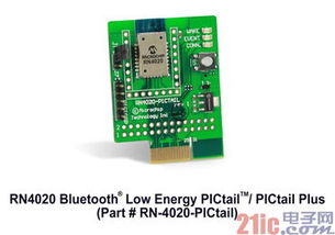 RN4020 Microchip推出的高性能、易集成蓝牙智能模块