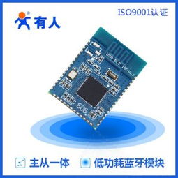 低功耗蓝牙无线模块供应 详解蓝牙模块与串口应用的紧密连接