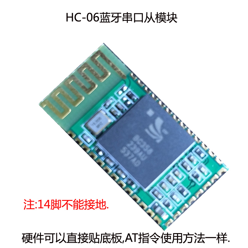 蓝牙模块选购全解析 从USB发射到AT指令主从一体